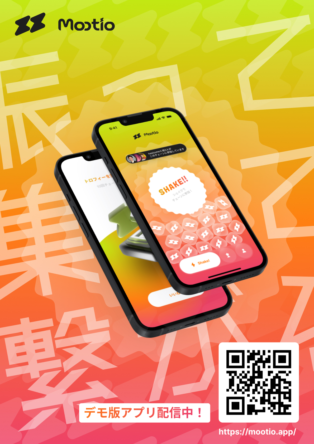 Mootio Concept Visual